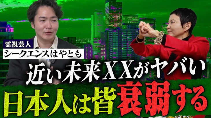 【都市伝説】日本人の未来は全員XXX 避けられない現実