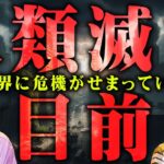 人類が滅亡する理由が判明しました【 都市伝説 実験 】