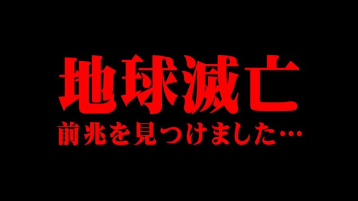 このままでは地球が破滅するかもしれません。【 都市伝説 地球沸騰化 】