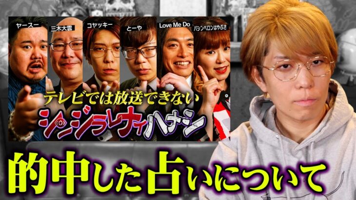 秘密裏に行われた天才占い師達の予言がすごすぎました 【 都市伝説 予言 占星術 第二次世界大戦 】