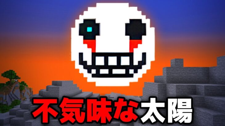 不気味すぎるマイクラ都市伝説を検証してみた【まいくら・マインクラフト】