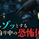 【夜釣りの恐怖体験】『海之怪』著者・高木道郎先生が釣り中に体験したことが不可解すぎる…。