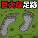 ナゾだらけのマイクラ都市伝説を検証してみた【まいくら・マインクラフト】