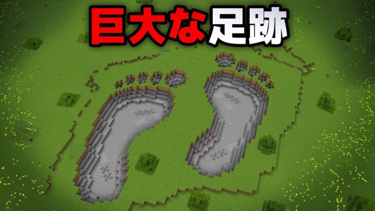 ナゾだらけのマイクラ都市伝説を検証してみた【まいくら・マインクラフト】