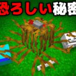 最も奇妙なマイクラ都市伝説を検証してみた【まいくら・マインクラフト】