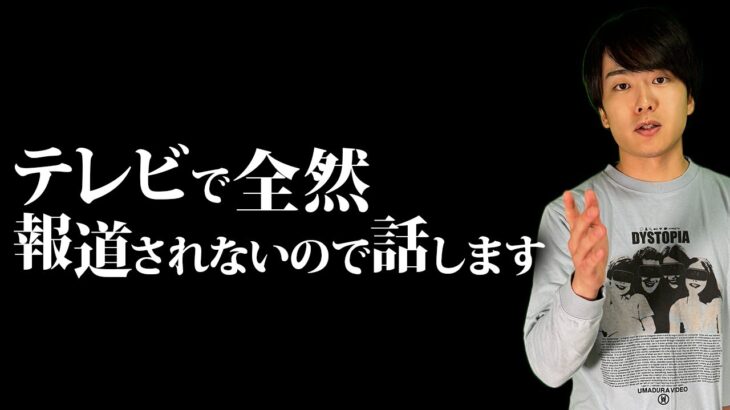 【高評価押して拡散お願い！】第三次世界大戦はもう目の前です