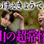 【再公開】特別対談 岩井志麻子×はやせやすひろ。岡山出身の2大オカルトスターが語る怖い話。