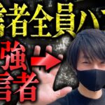 【2023年の予言答え合わせ】当たる予言者と当たらない予言者（都市伝説）