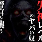 【怖い話】長野の山道で『絶対に出会ってはダメな奴』に遭遇した結果…2chの怖い話「私の赤ちゃん・隙間人間」【ゆっくり怪談】