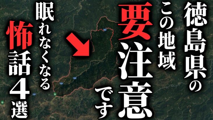 【怖い話】徳島県で発見した『激怖スポット』とは？…2chの怖い話「木〇平村・エレベーター・○組のAちゃん・警告メール」【ゆっくり怪談】