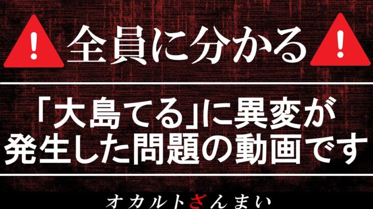 【※ガチです】大島てるに「異変」!身の毛がよだつ事故物件5選【ゆっくり解説】