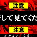 【衝撃の真相】「史上最悪の怪奇村」…600人が一夜で消滅した闇深い事件2選【ゆっくり解説】