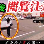 【視聴覚悟】謎のGoogleストリートビュー写真…意味が分かると怖い画像3選【ゆっくり解説】