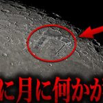 【ゆっくり解説】「月に文明は存在した…」近年発見が相次ぐ不可解な痕跡とNASAが隠し続ける月の真実とは…【都市伝説  ミステリー】