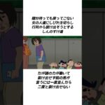 クレヨンしんちゃん都市伝説【謎の行列だゾ】紹介#shorts