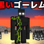 現実にあるマイクラ都市伝説を検証してみた【まいくら・マインクラフト】