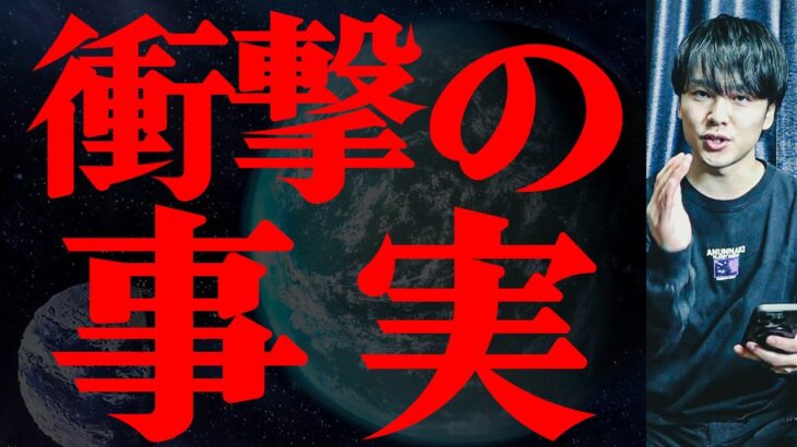 かつて地球はもう一つ存在していた【都市伝説】