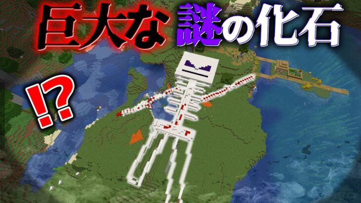 “消された謎の”『マイクラ都市伝説』の”噂”を検証した結果・・【まいくら,マインクラフト,解説,都市伝説】