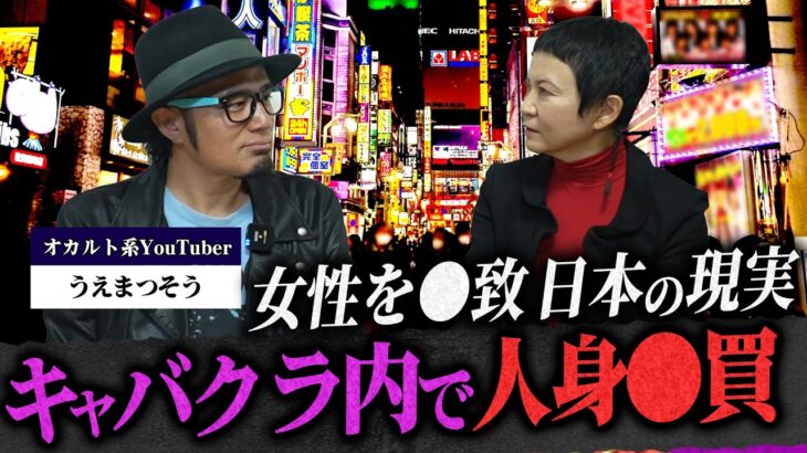 【都市伝説？】日本で起きてる拉●問題の現実がヤバい