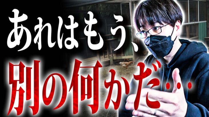 【怖い話朗読】ヒギョウさま【都市伝説｜怪談｜洒落怖｜ホラー｜オカルト】