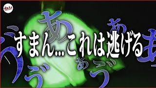 【心霊】逃げなきゃ死んでた　高知県に存在する警告受けるほど危険な心霊スポッ【馬首トンネル】【ぷち心霊掃除】