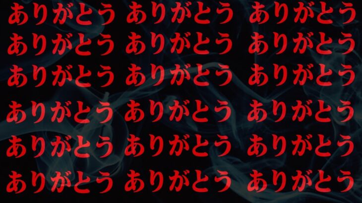 衝撃的なお呪いの言葉について【 都市伝説 言霊 周波数 】