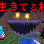 生きてる村の都市伝説を検証した結果…【 マイクラ / マインクラフト 】