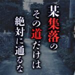 通ると絶対に異変が起きる「神の道」。沖縄の怖い神々の話を小原猛先生が教えます。