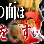 【怖い話朗読】逆さの樵面【都市伝説｜怪談｜洒落怖｜ホラー｜オカルト】