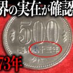 日本は戦時中に２つの世界に分かれていたことが判明した件