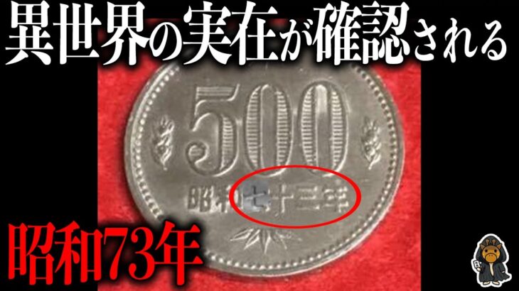 日本は戦時中に２つの世界に分かれていたことが判明した件