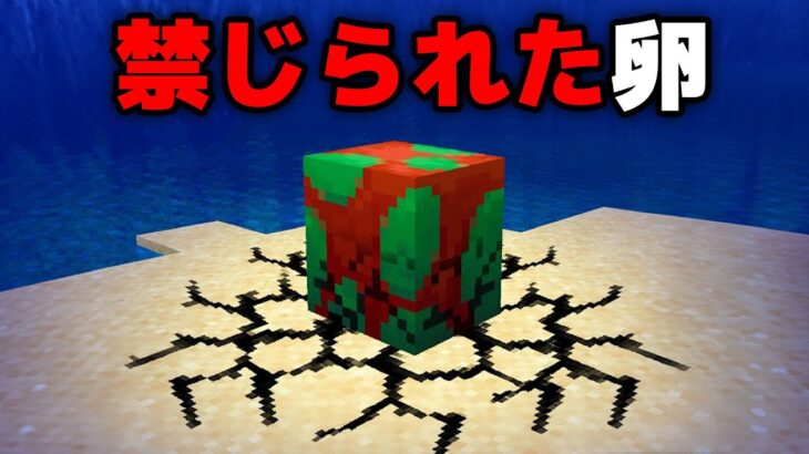 本当にあるマイクラの恐ろしい都市伝説を検証してみた【まいくら・マインクラフト】