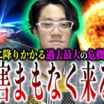 私たちの終わりが近づいています……【都市伝説】