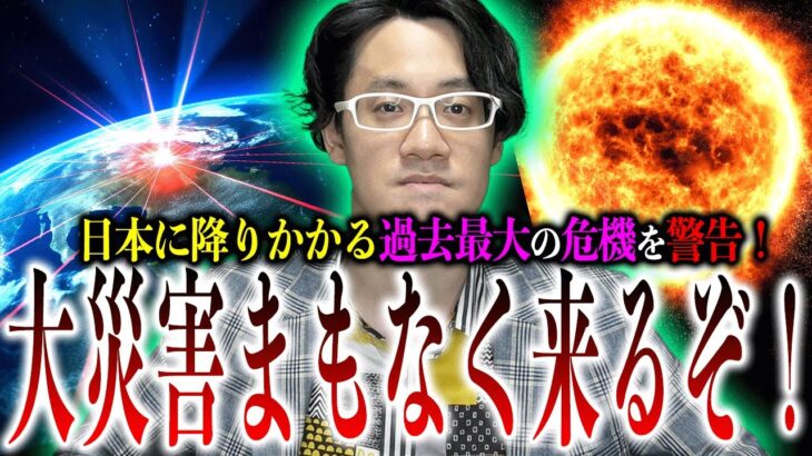 私たちの終わりが近づいています……【都市伝説】