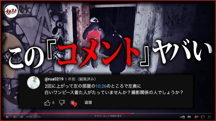 【心霊】1年前に行ったヤバい廃病院　とんでもない霊の声がカメラに入りすぎてました