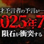 的中率100％のホピ族の終末予言…2024年に訪れる衝撃の未来【都市伝説】