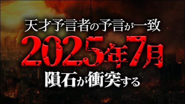 的中率100％のホピ族の終末予言…2024年に訪れる衝撃の未来【都市伝説】