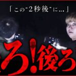 【心霊】2秒後に最悪の心霊現象がメンバーを襲う ※この心霊スポットは本当に命の保証がありません