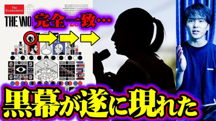 緊急です。嫌な予感が的中しました…【エコノミスト2024 都市伝説　ニュース】