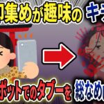 【2ch オカルト】御朱印集めが趣味のキチママ→パワースポットでのタブーを総なめした結…