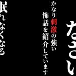 【怖い話総集編】[閲覧注意] 怖いけれどもう一度見たくなる『怖話』集めました…2chの怖い話 厳選24話【ゆっくり怪談】