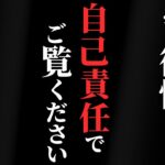 【怖い話】覚悟のない方はご遠慮ください。何が起きても保証しかねます。…2chの怖い話「自己責任・コイン精米所での恐怖体験・板倉浩司には何もない。」【ゆっくり怪談】