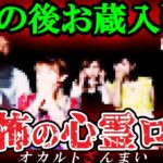 【※実話】「怖すぎて放送できない…」お蔵入りになったテレビ番組の心霊現象4選【ゆっくり解説】