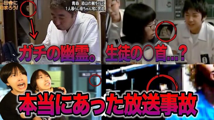 【心霊】実際に映った放送事故5選がガチで怖すぎた…