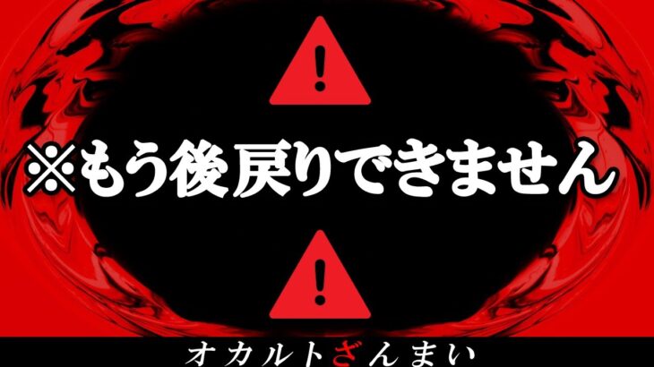 【総集編】闇に葬られた真実…触れたらヤバい日本最凶のタブー事件6選【ゆっくり解説】