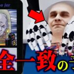 イルミナティカードで予言されていた人類の不老不死が始まりました【 都市伝説 予言 AI ロボット 】