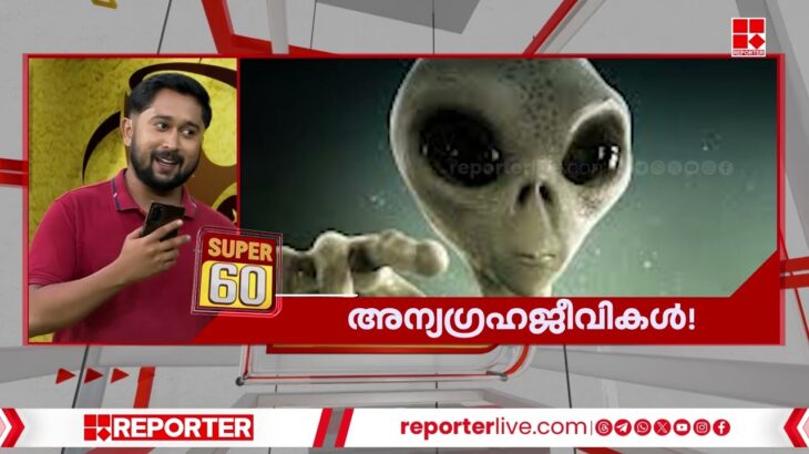 2024年 അന്യഗ്രഹജീവി നമുക്കിടയിൽ ഉണ്ടെന്ന് പറഞ്ഞാൽ വിശ്വസിക്കുമോ? | Aliens | UFO | Harvard University