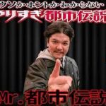 【広告無し】 Mr.都市伝説 やりすぎ都市伝説 ウソかホントかわからない #013「予言ＵＦＯ宇宙人…禁断のオカルトＳＰ」【作業用・睡眠用・勉強用】聞き流し