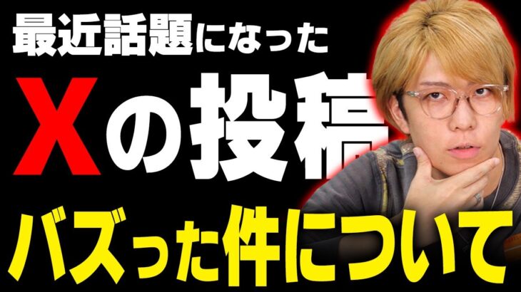 SNSでバズっている投稿について都市伝説を交えながら語ります！【 生配信 】