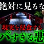 【見てはいけない悪夢①】響洋平×中山功太が語る夢怪談が怖すぎた【映画『THIS MAN』公開記念特別対談】